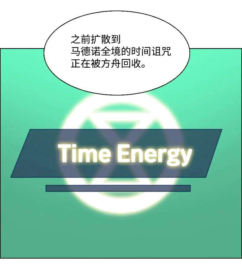 反叛船长的异世界攻略147 巨神像