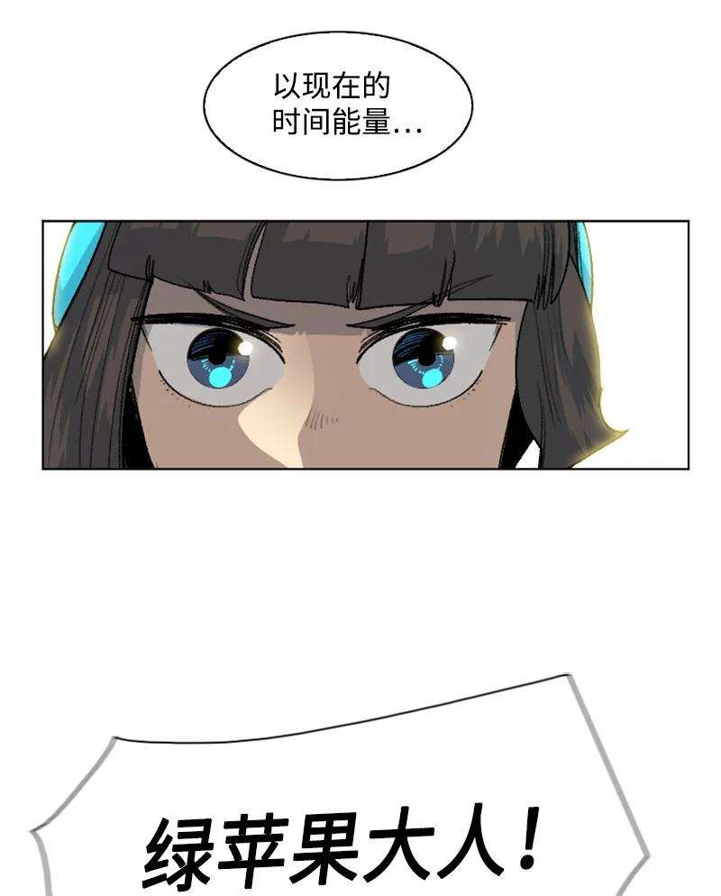反叛船长的异世界攻略147 巨神像