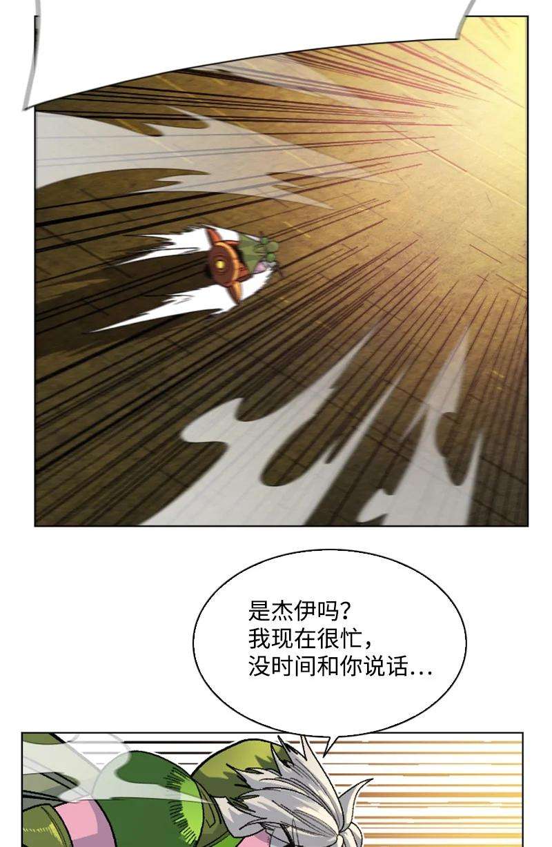 反叛船长的异世界攻略147 巨神像