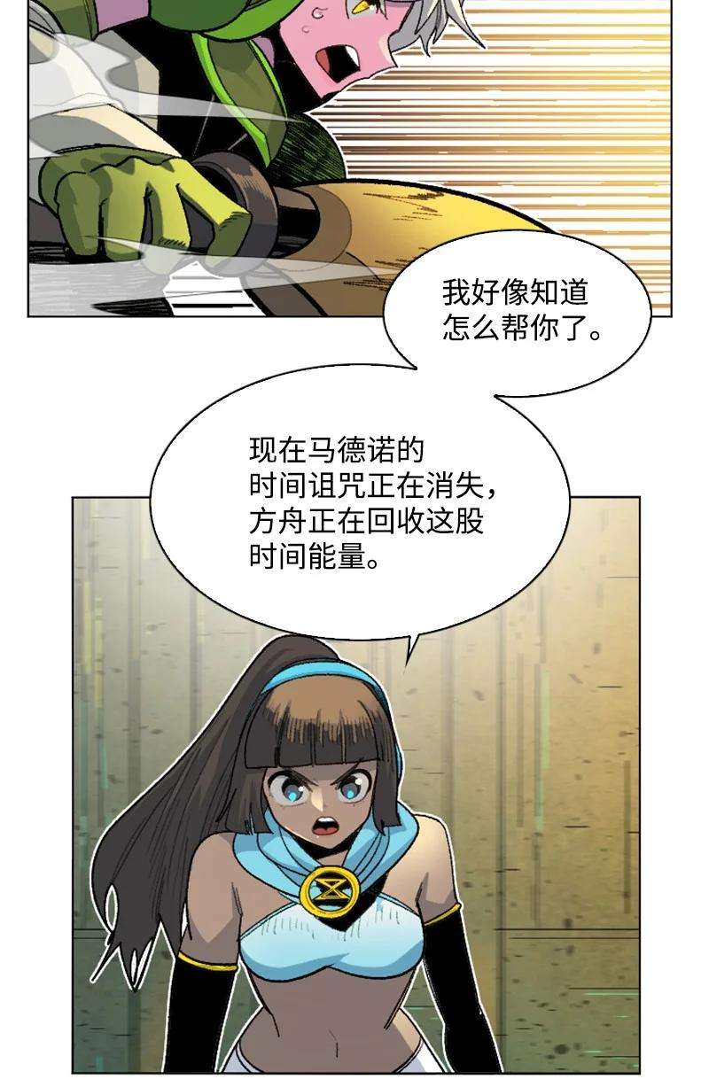 反叛船长的异世界攻略147 巨神像