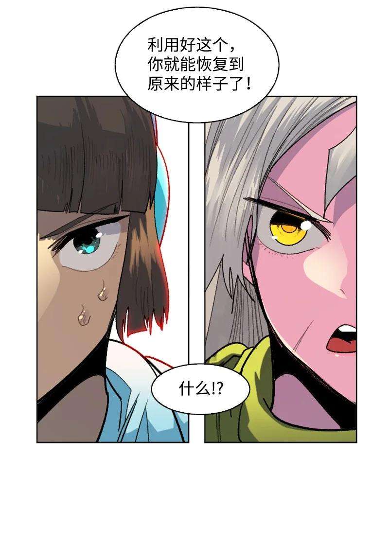 反叛船长的异世界攻略147 巨神像