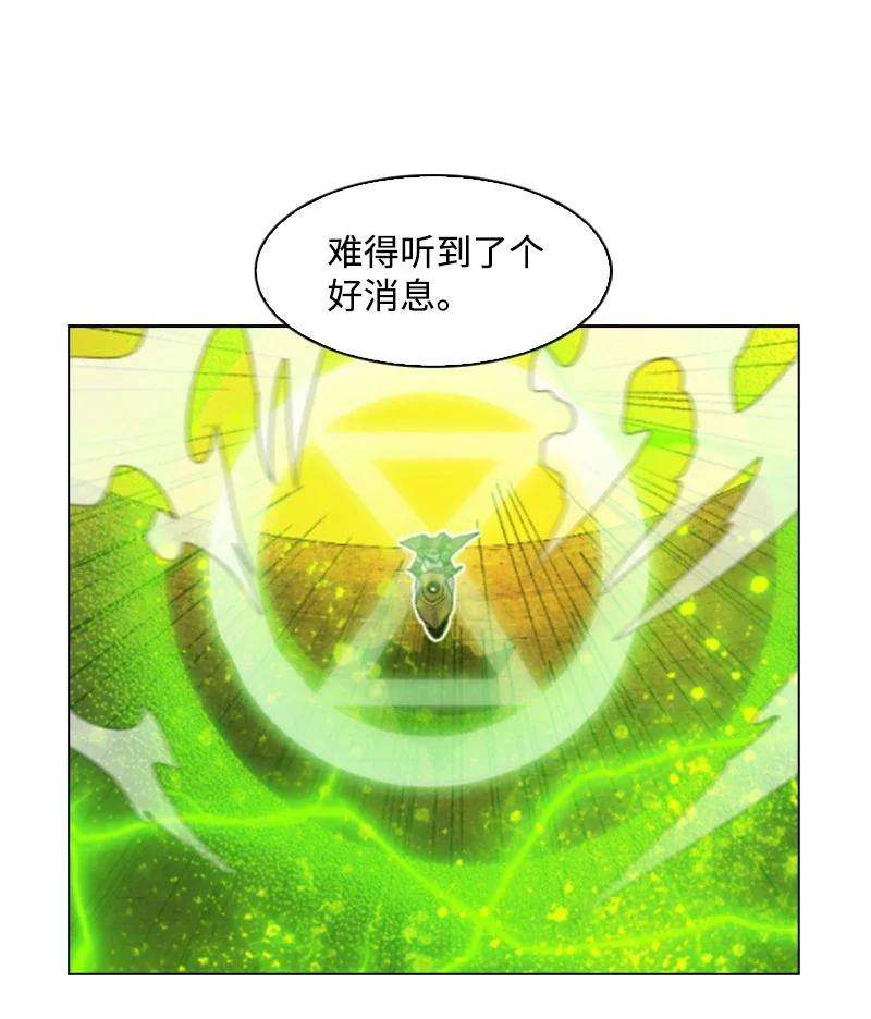反叛船长的异世界攻略147 巨神像