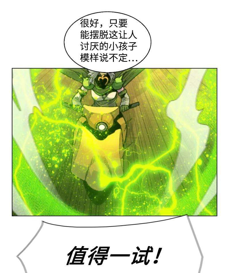 反叛船长的异世界攻略147 巨神像