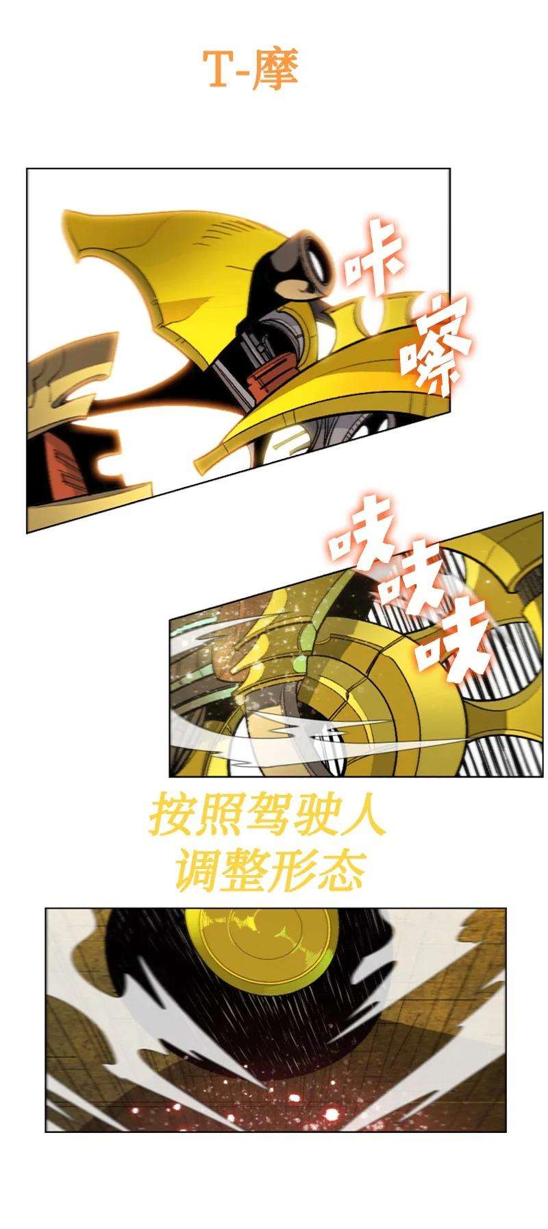 反叛船长的异世界攻略147 巨神像