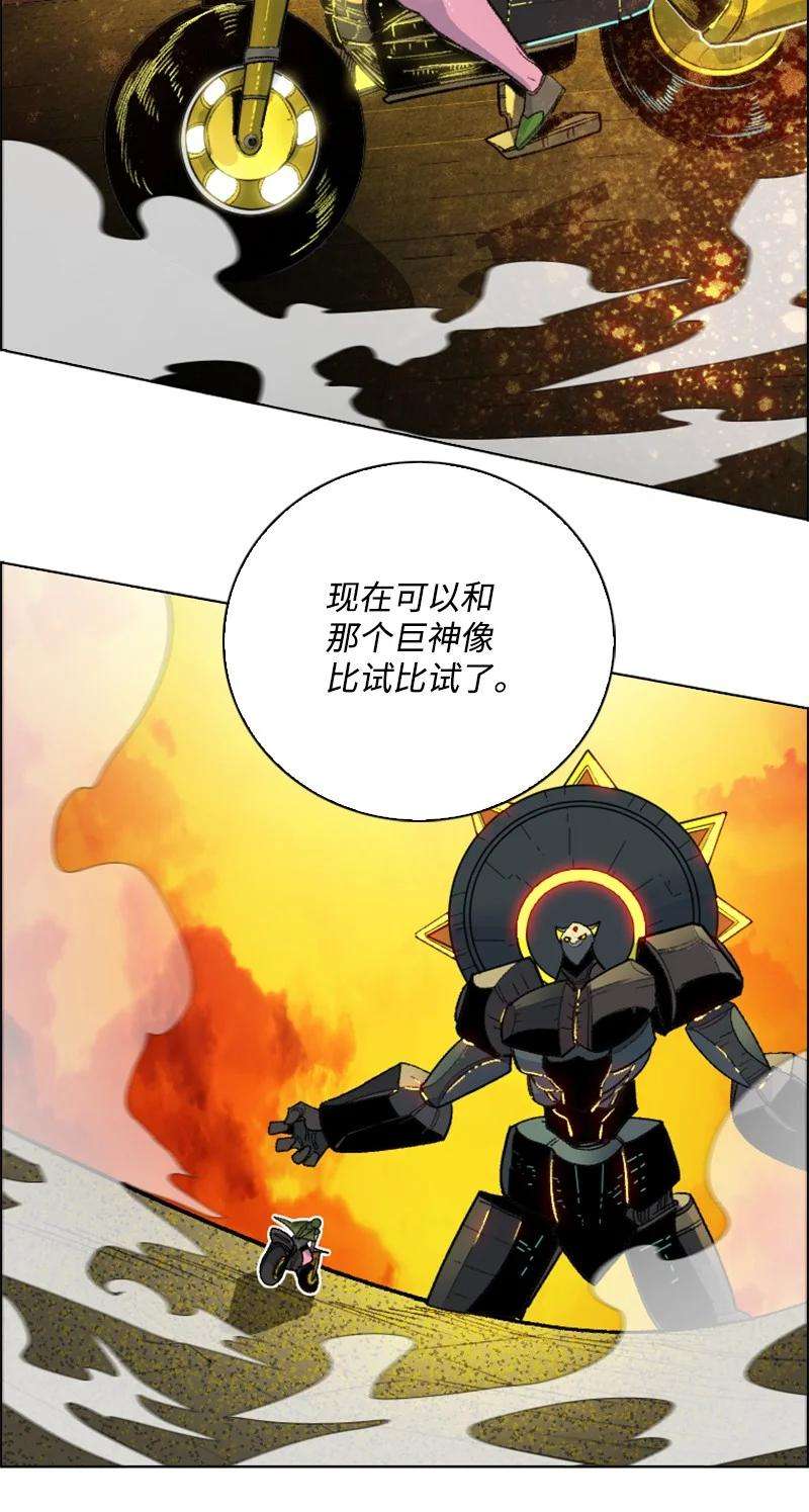 反叛船长的异世界攻略147 巨神像