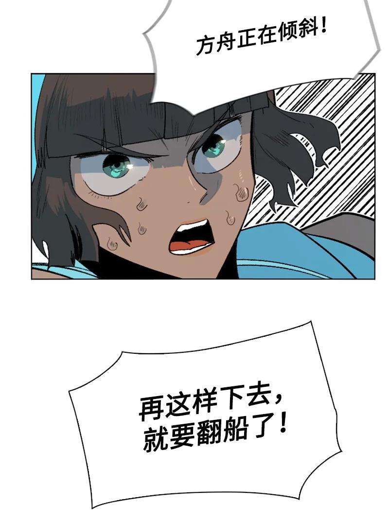 反叛船长的异世界攻略147 巨神像