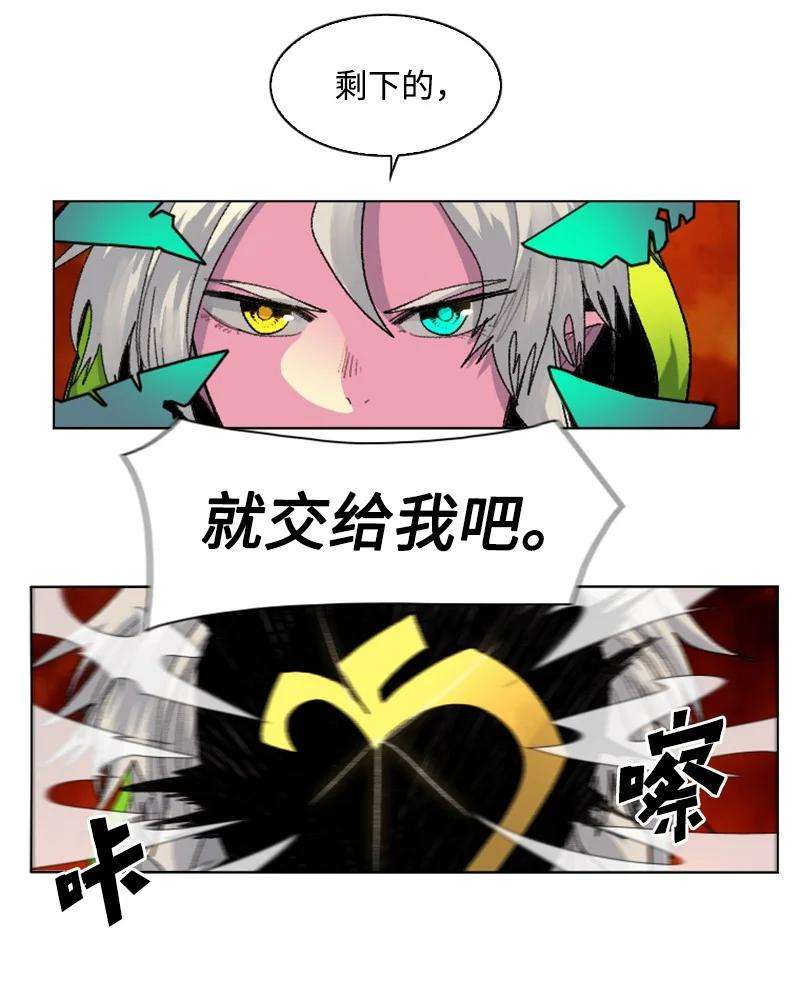 反叛船长的异世界攻略147 巨神像