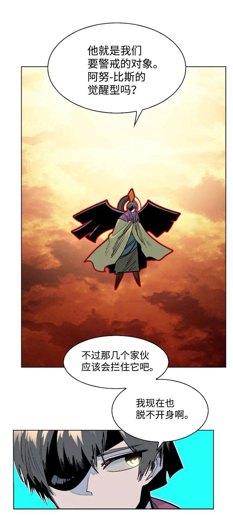 反叛船长的异世界攻略147 巨神像