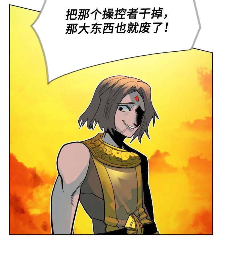 反叛船长的异世界攻略147 巨神像