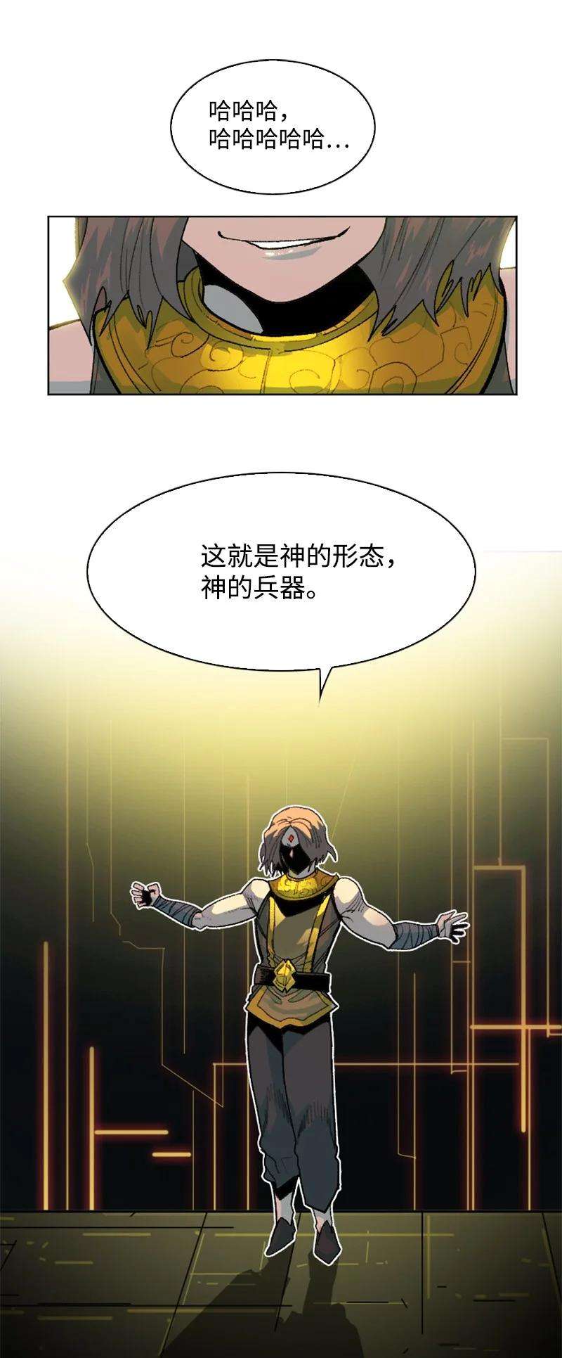 反叛船长的异世界攻略147 巨神像