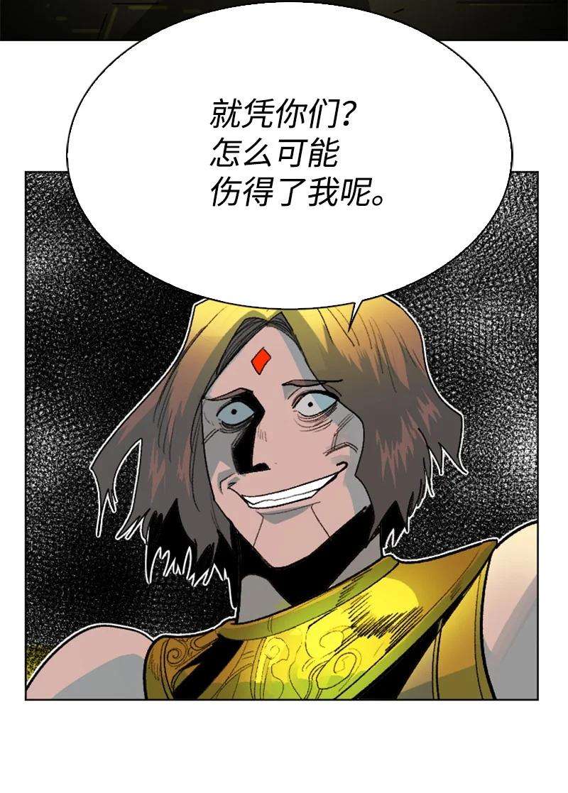 反叛船长的异世界攻略147 巨神像