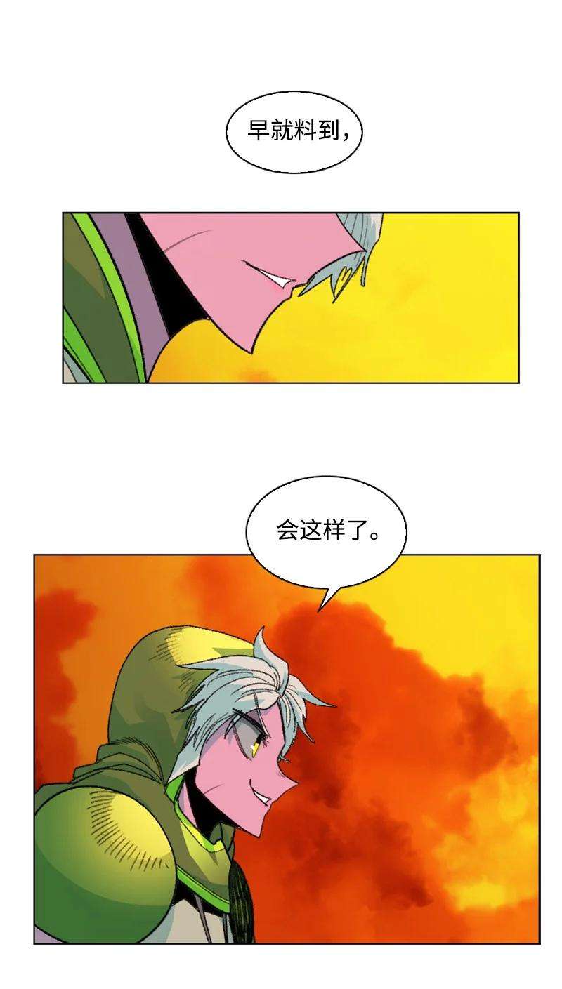 反叛船长的异世界攻略147 巨神像