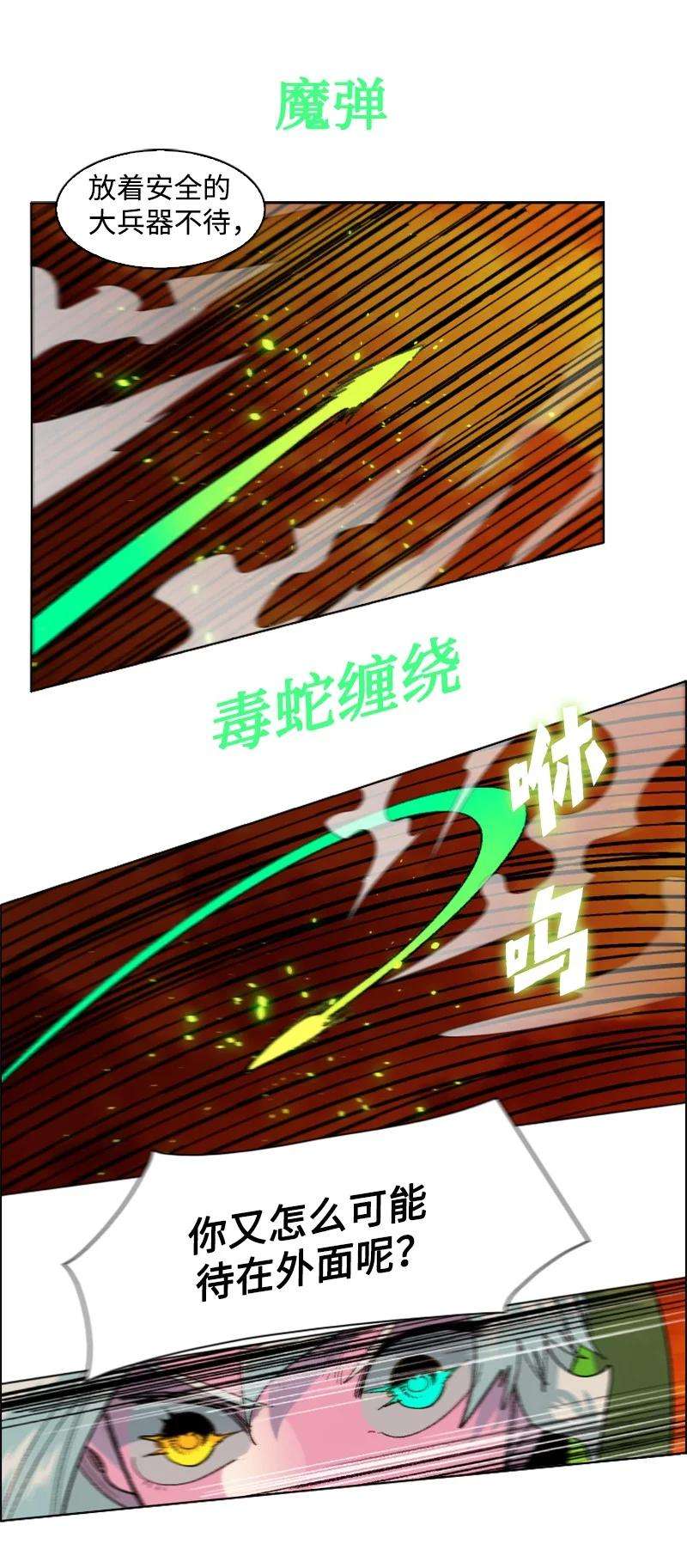 反叛船长的异世界攻略147 巨神像