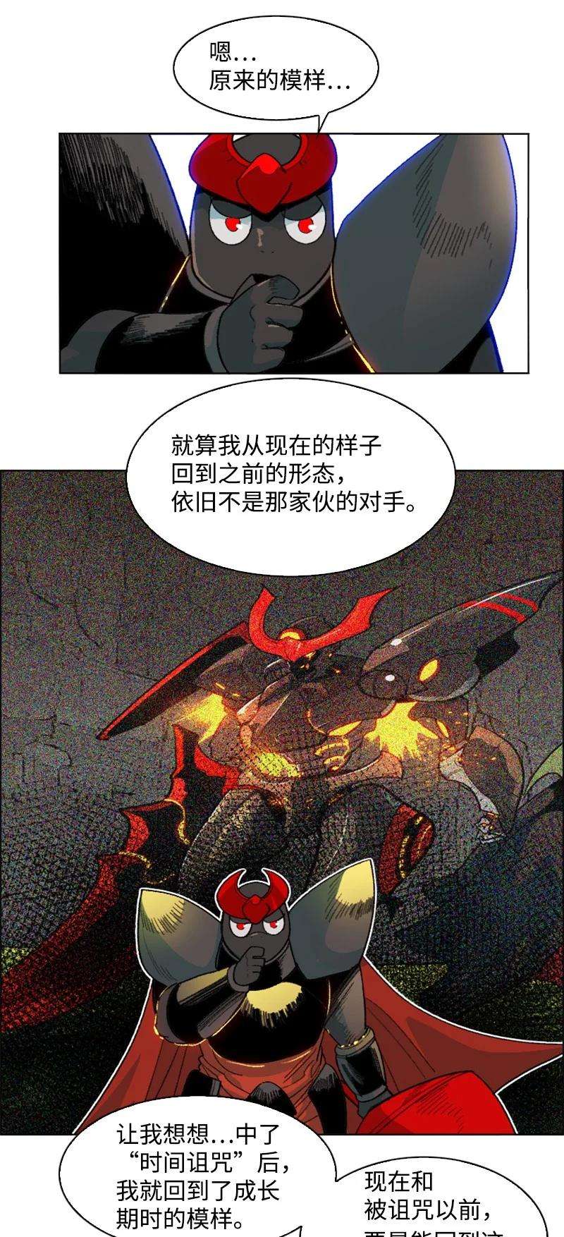 反叛船长的异世界攻略147 巨神像