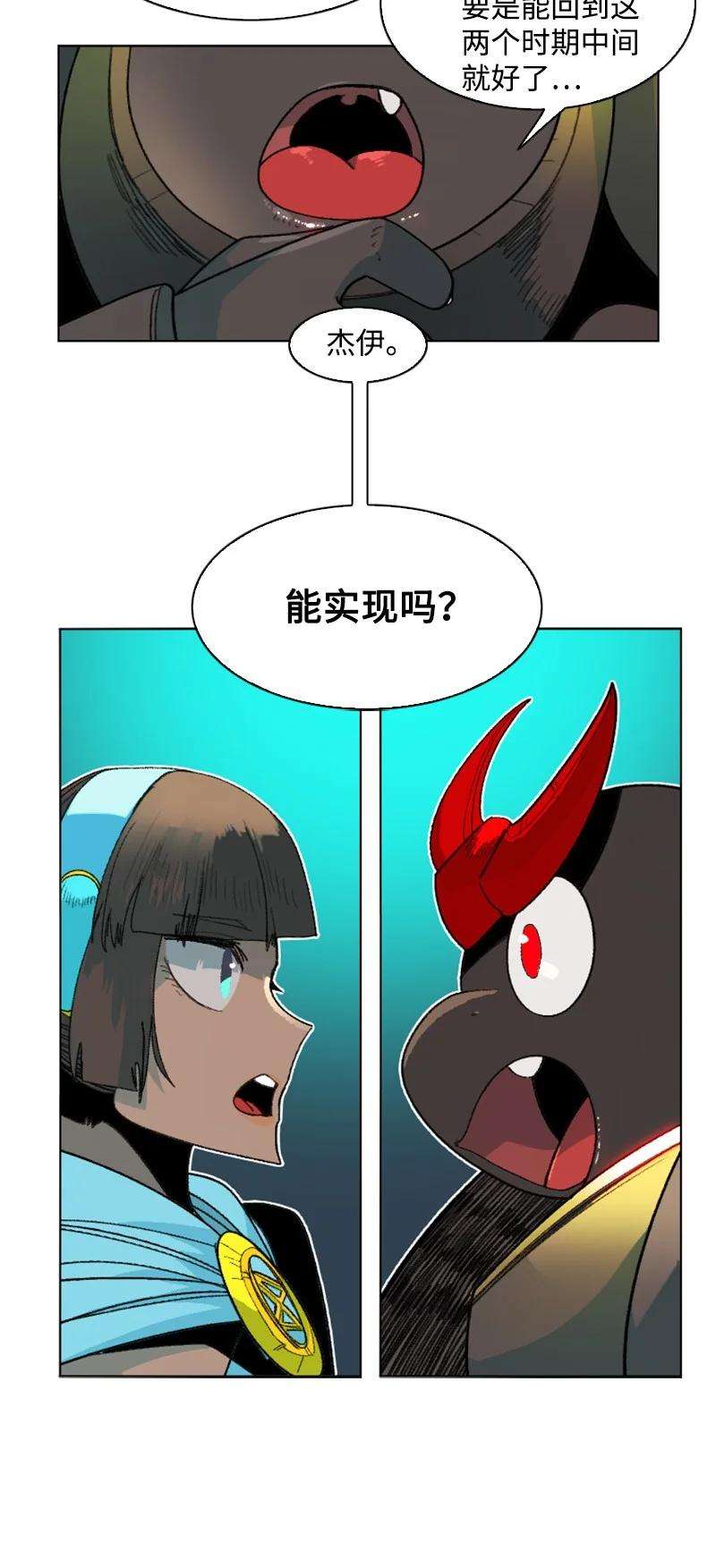 反叛船长的异世界攻略147 巨神像