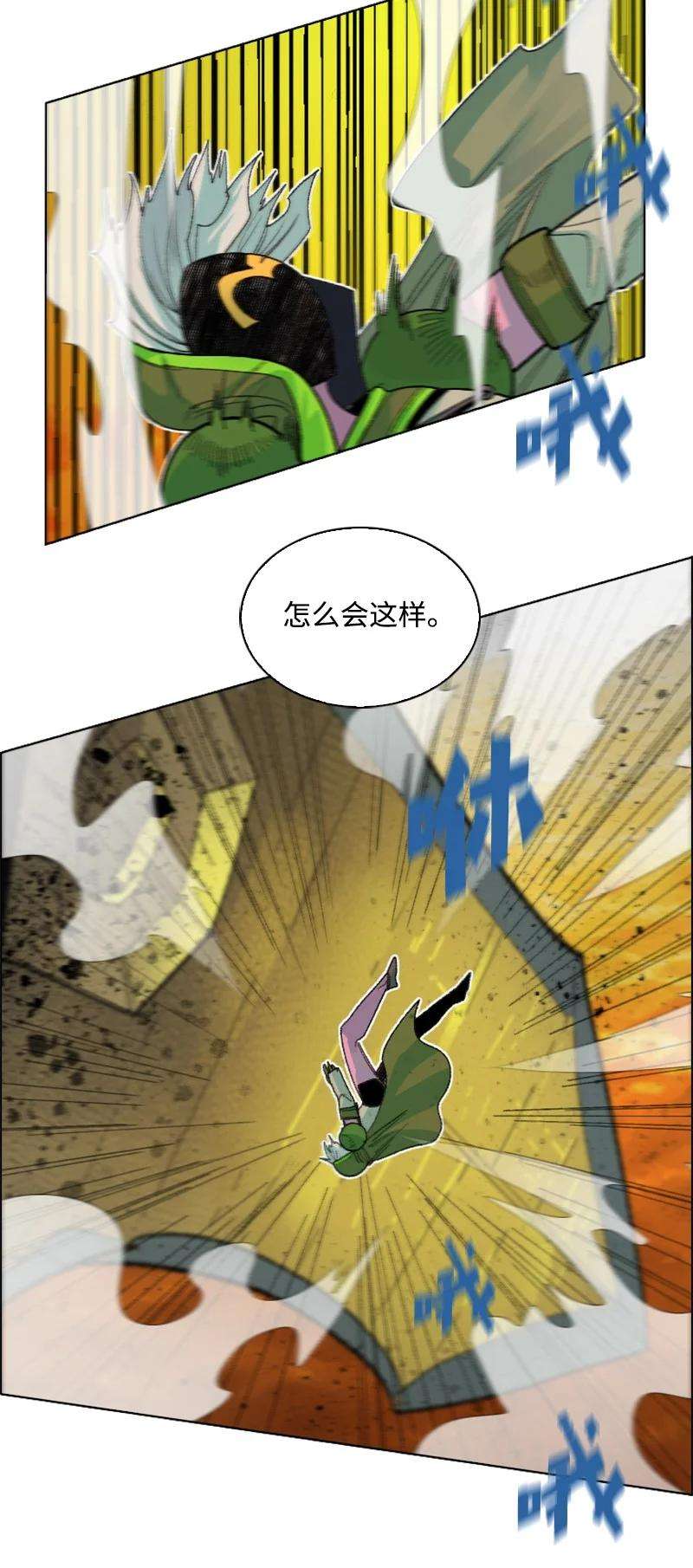 反叛船长的异世界攻略147 巨神像