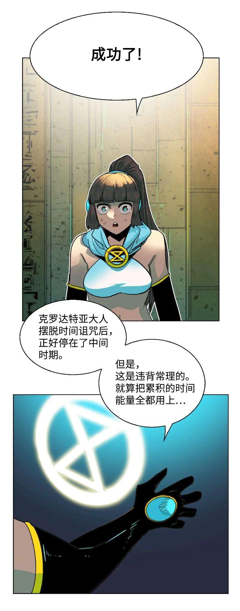 反叛船长的异世界攻略147 巨神像