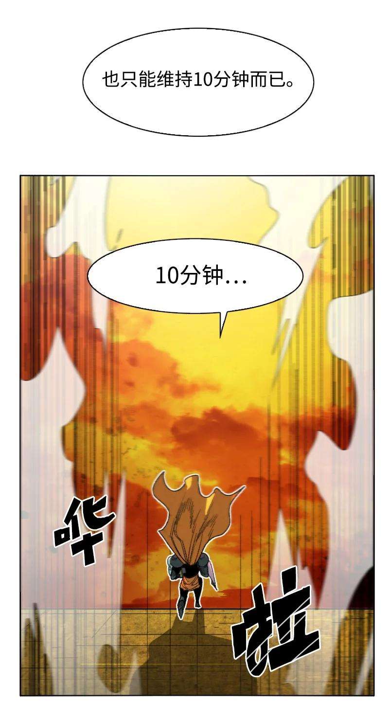 反叛船长的异世界攻略147 巨神像
