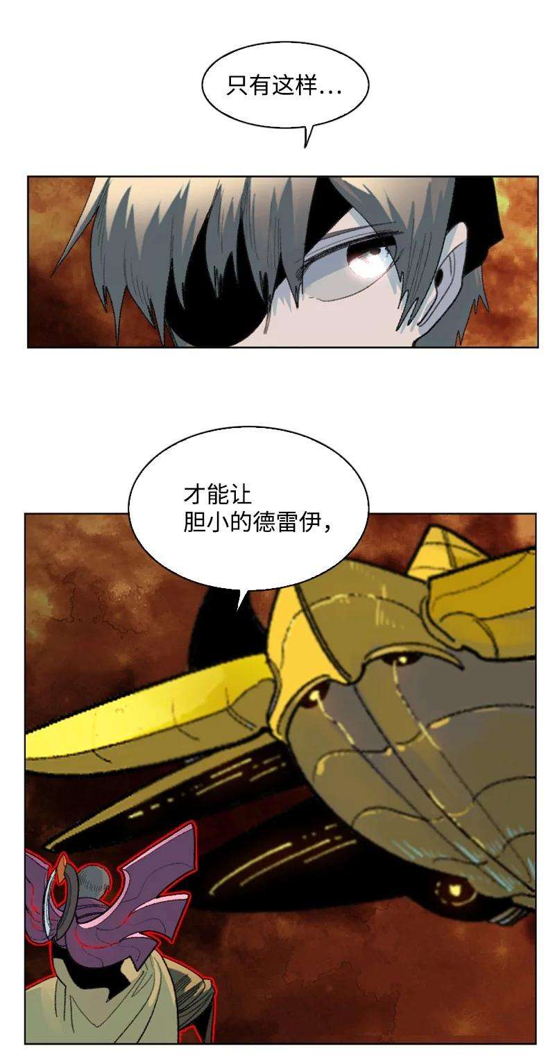 反叛船长的异世界攻略148 话到全盛期