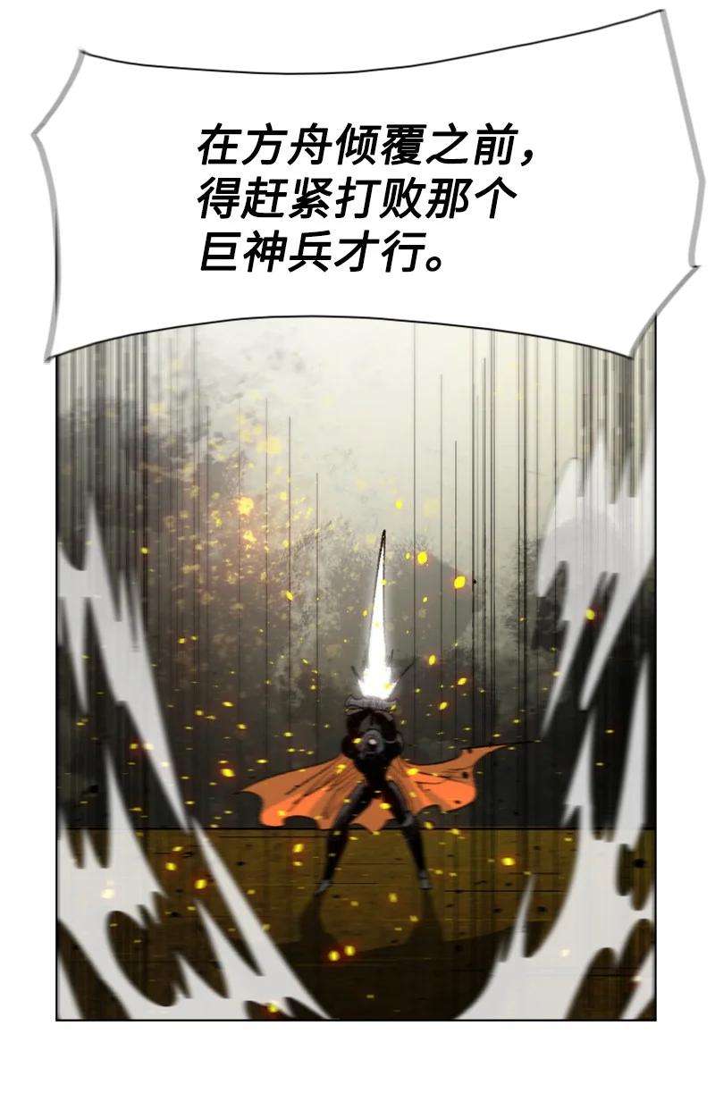 反叛船长的异世界攻略148 话到全盛期