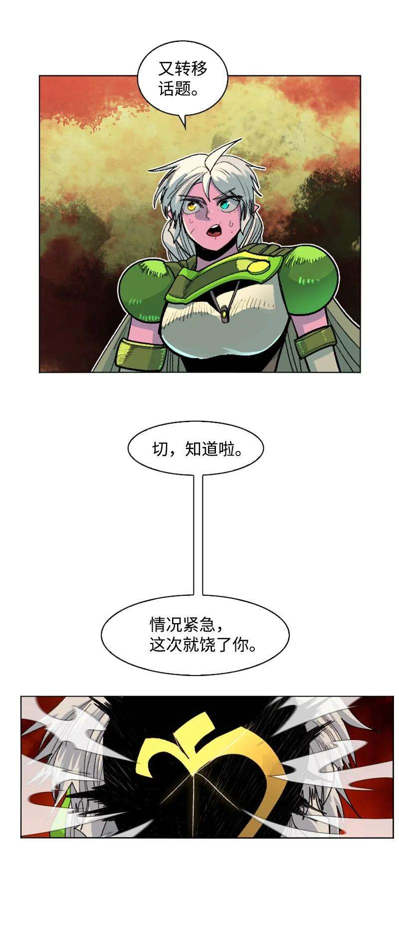 反叛船长的异世界攻略148 话到全盛期