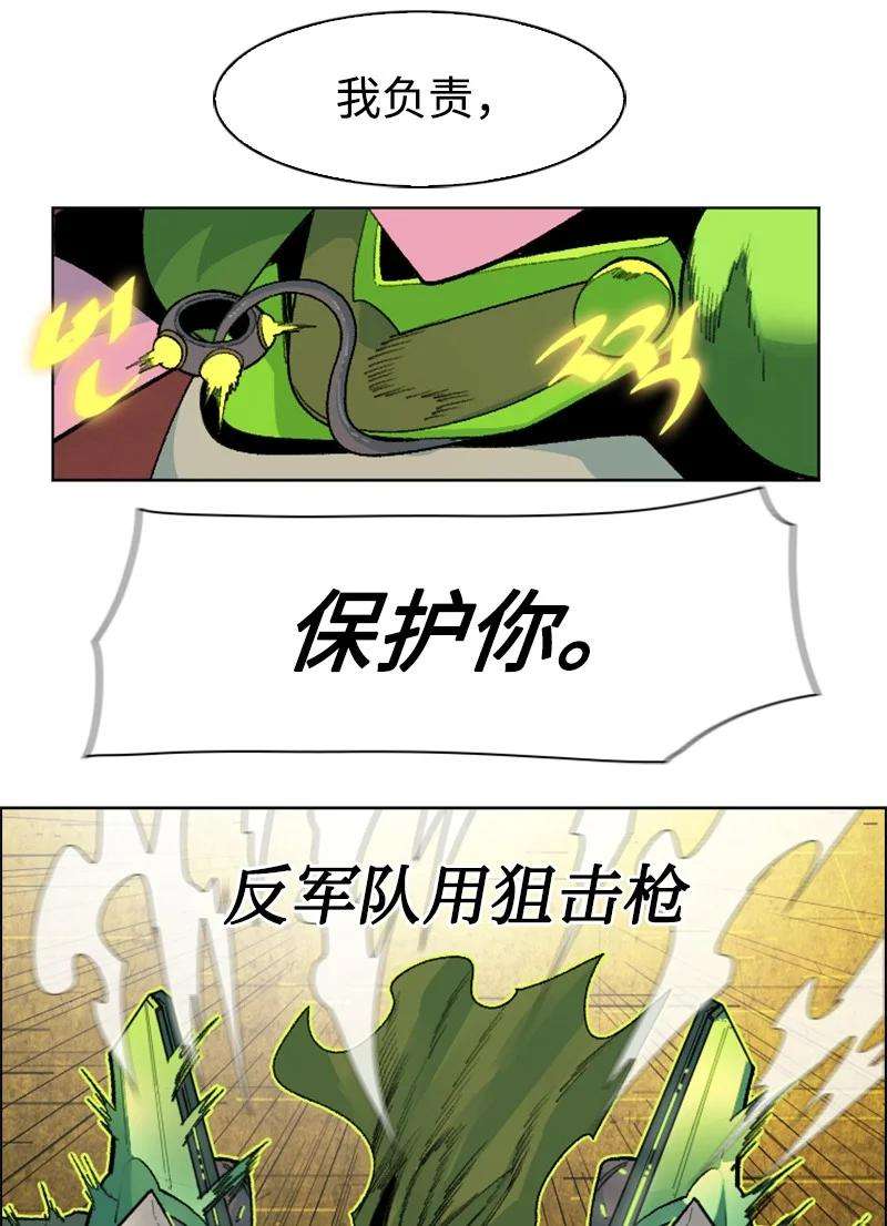 反叛船长的异世界攻略148 话到全盛期