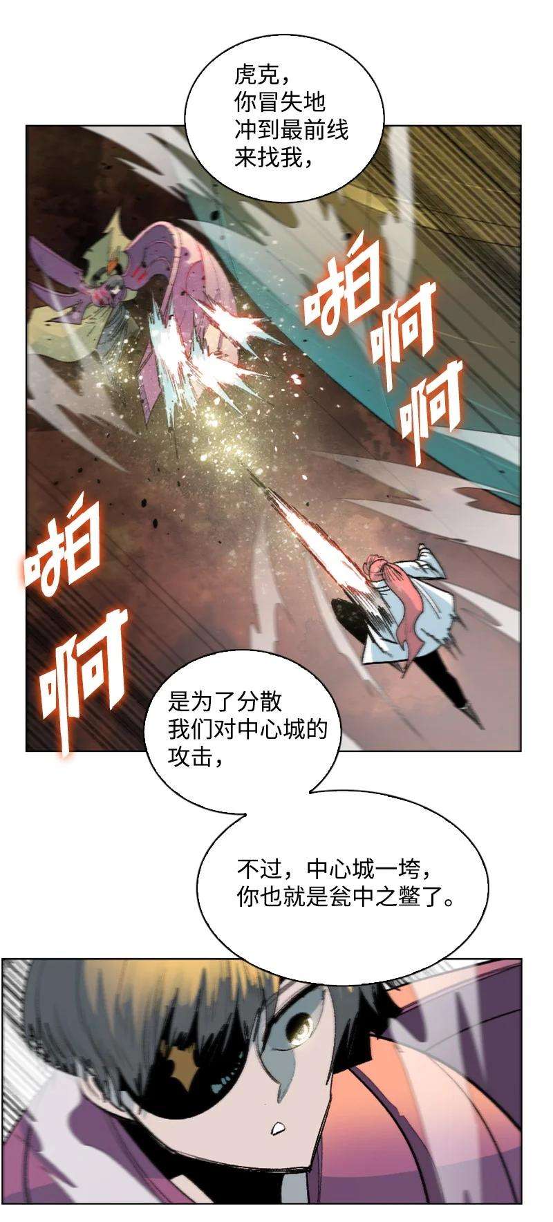 反叛船长的异世界攻略148 话到全盛期