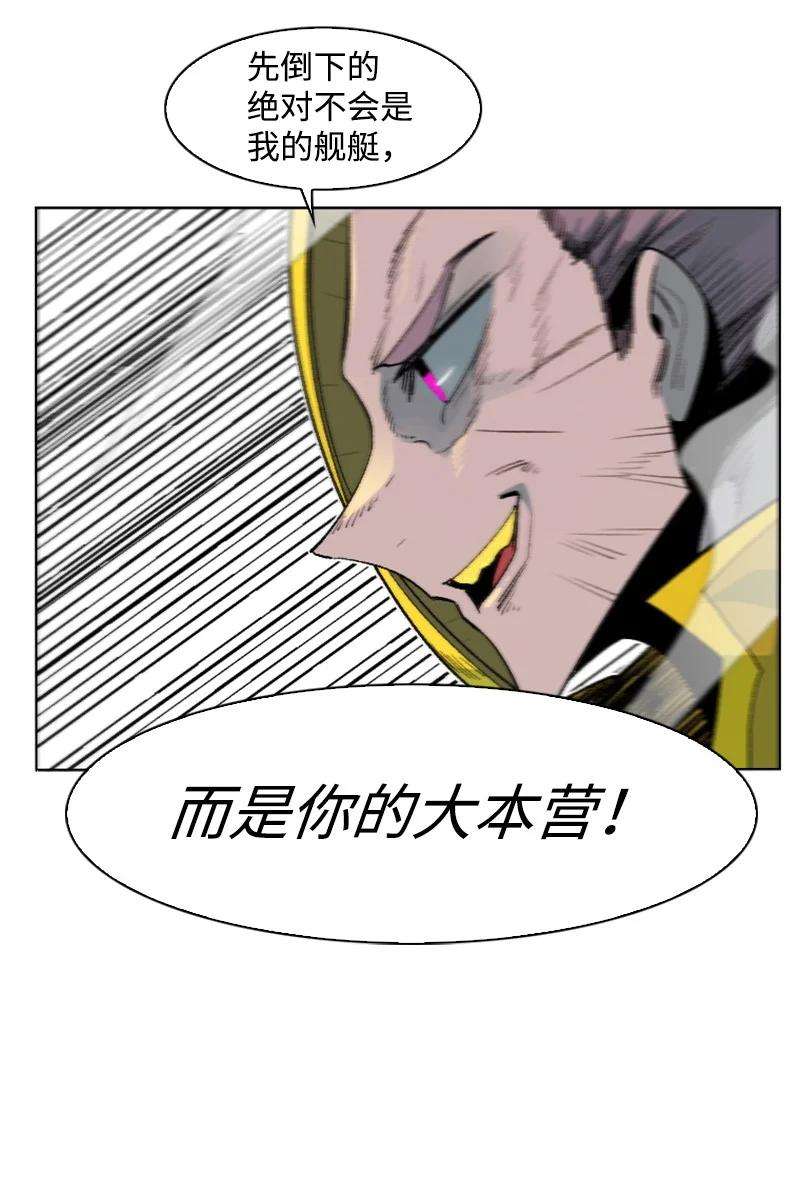 反叛船长的异世界攻略148 话到全盛期