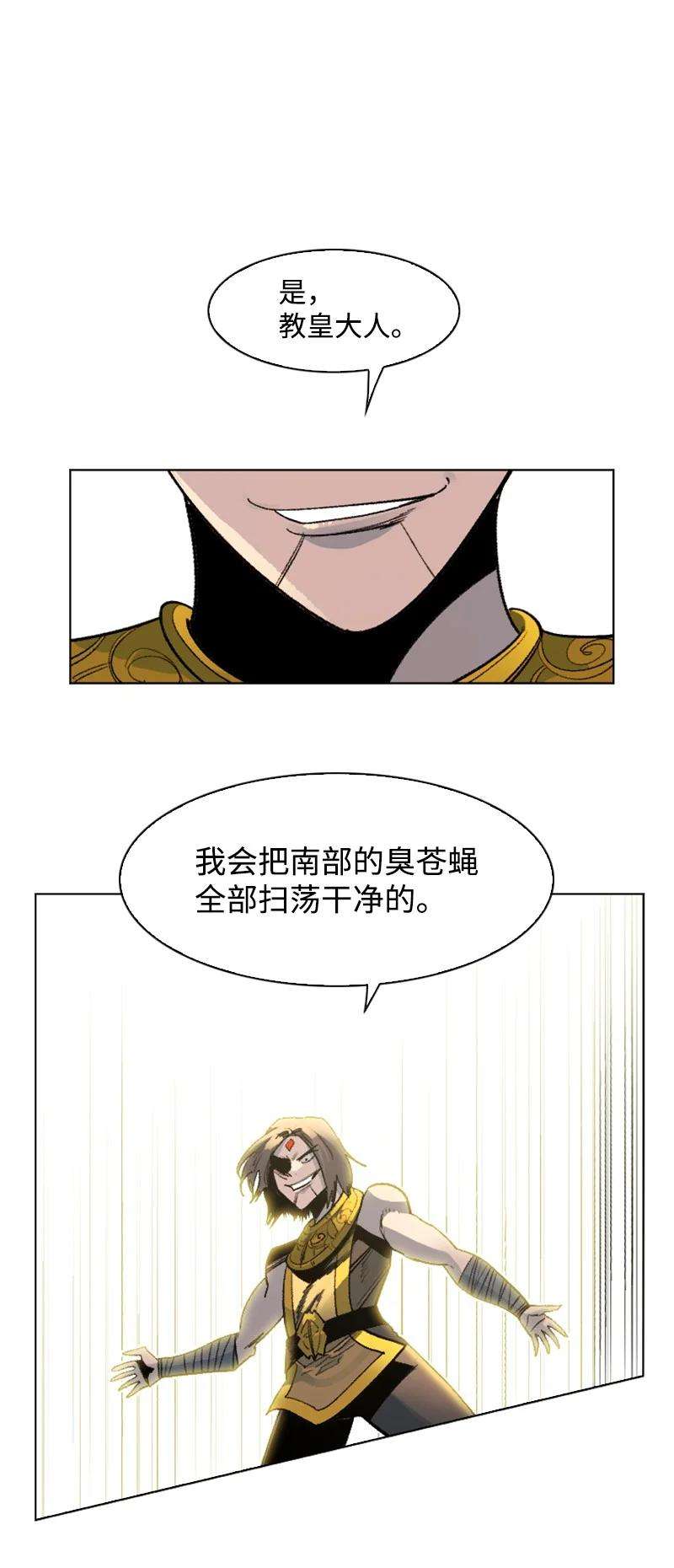 反叛船长的异世界攻略148 话到全盛期