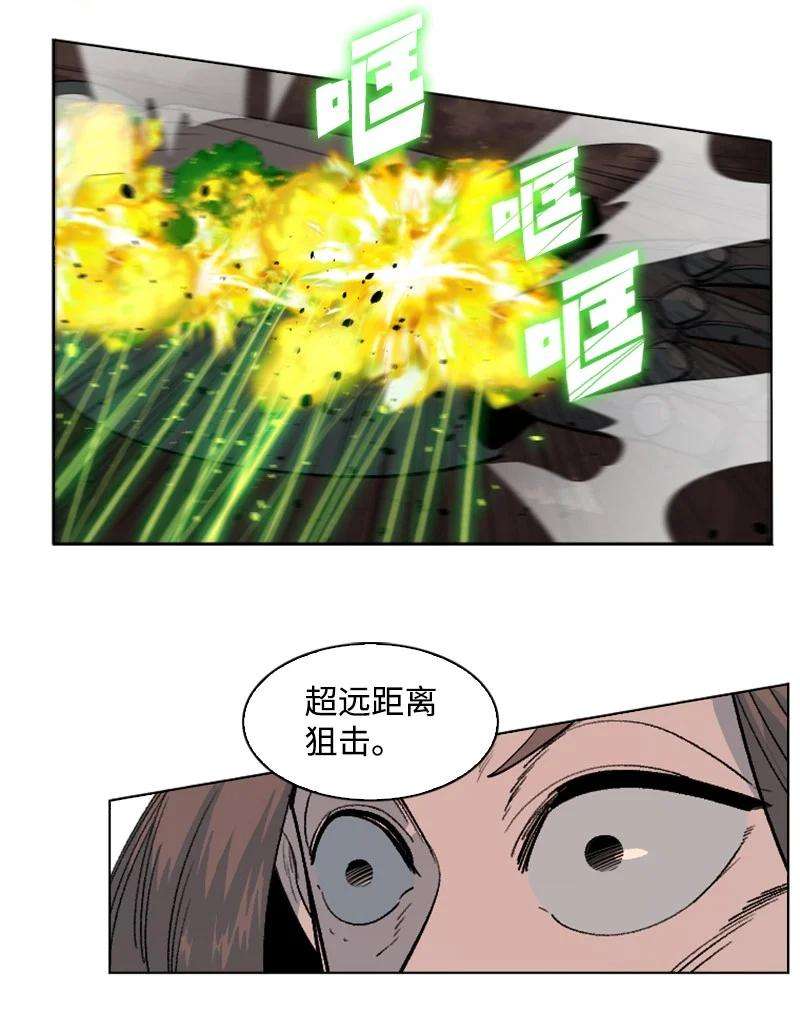 反叛船长的异世界攻略148 话到全盛期