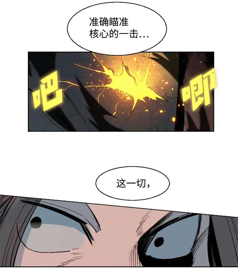 反叛船长的异世界攻略148 话到全盛期