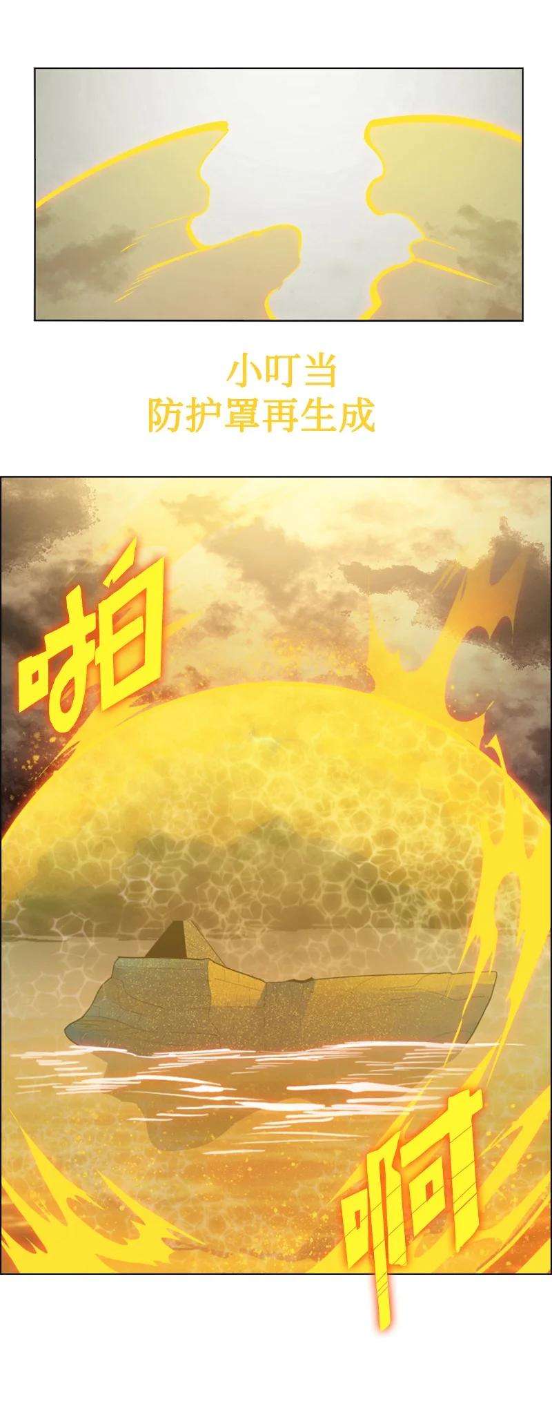 反叛船长的异世界攻略148 话到全盛期