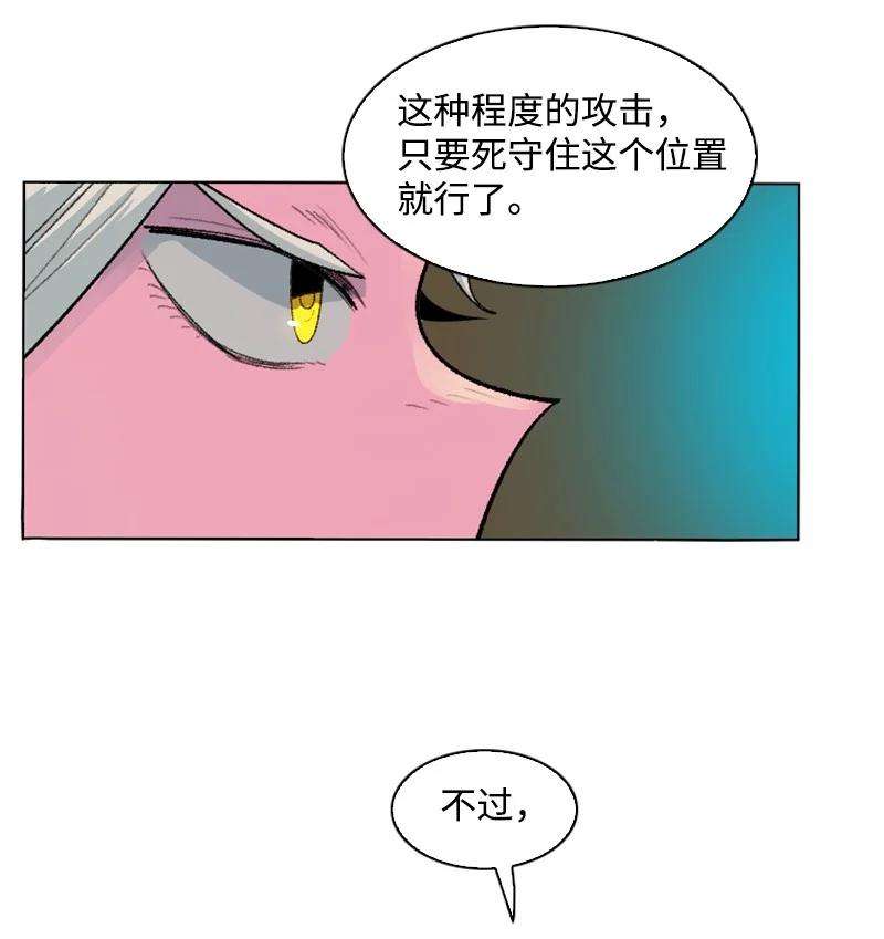 反叛船长的异世界攻略148 话到全盛期