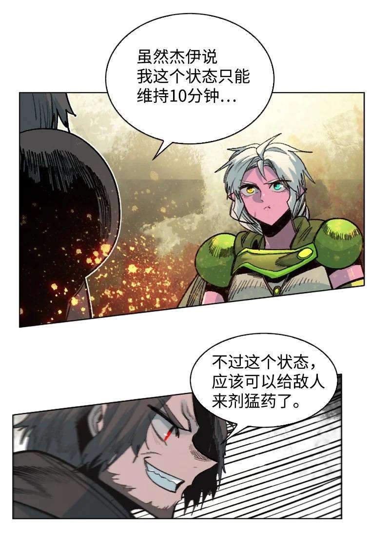 反叛船长的异世界攻略148 话到全盛期