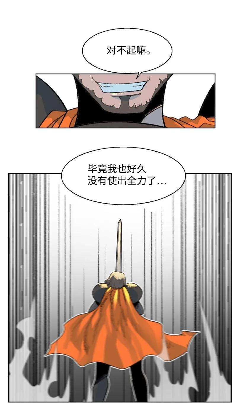 反叛船长的异世界攻略148 话到全盛期