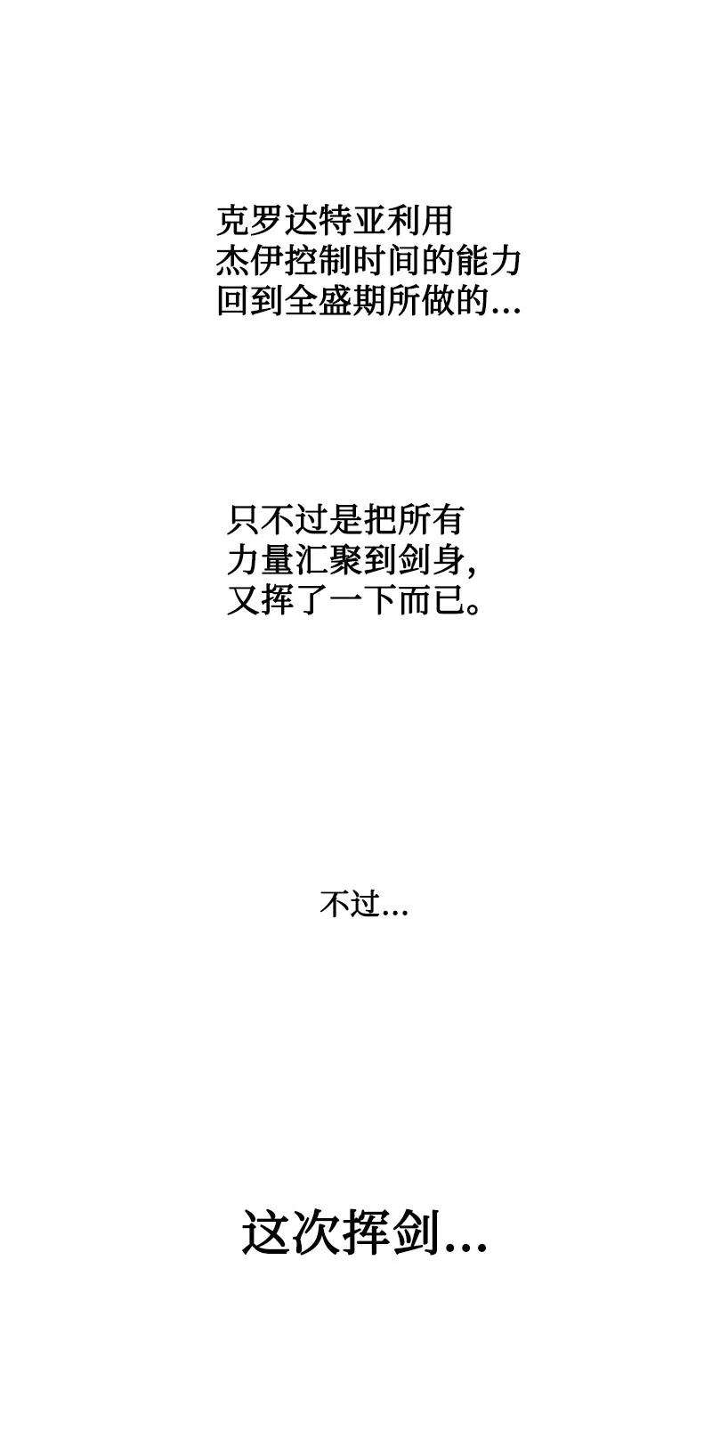 反叛船长的异世界攻略148 话到全盛期