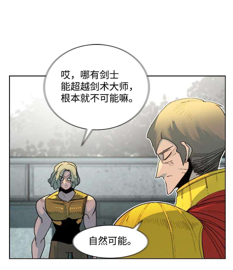 反叛船长的异世界攻略148 话到全盛期
