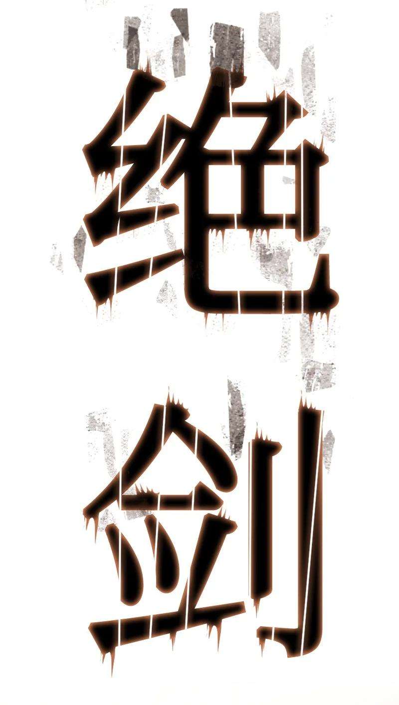反叛船长的异世界攻略148 话到全盛期