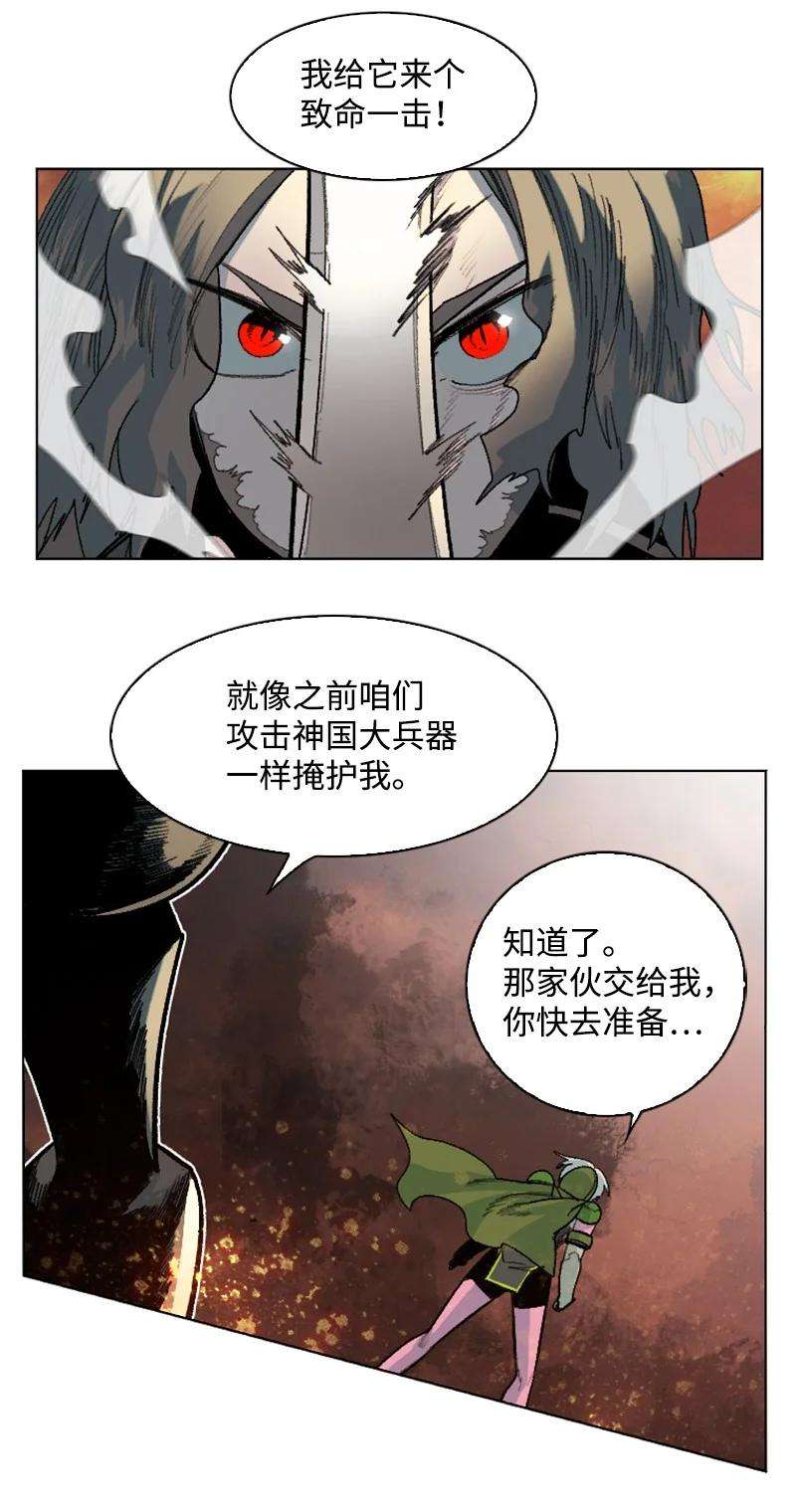 反叛船长的异世界攻略148 话到全盛期