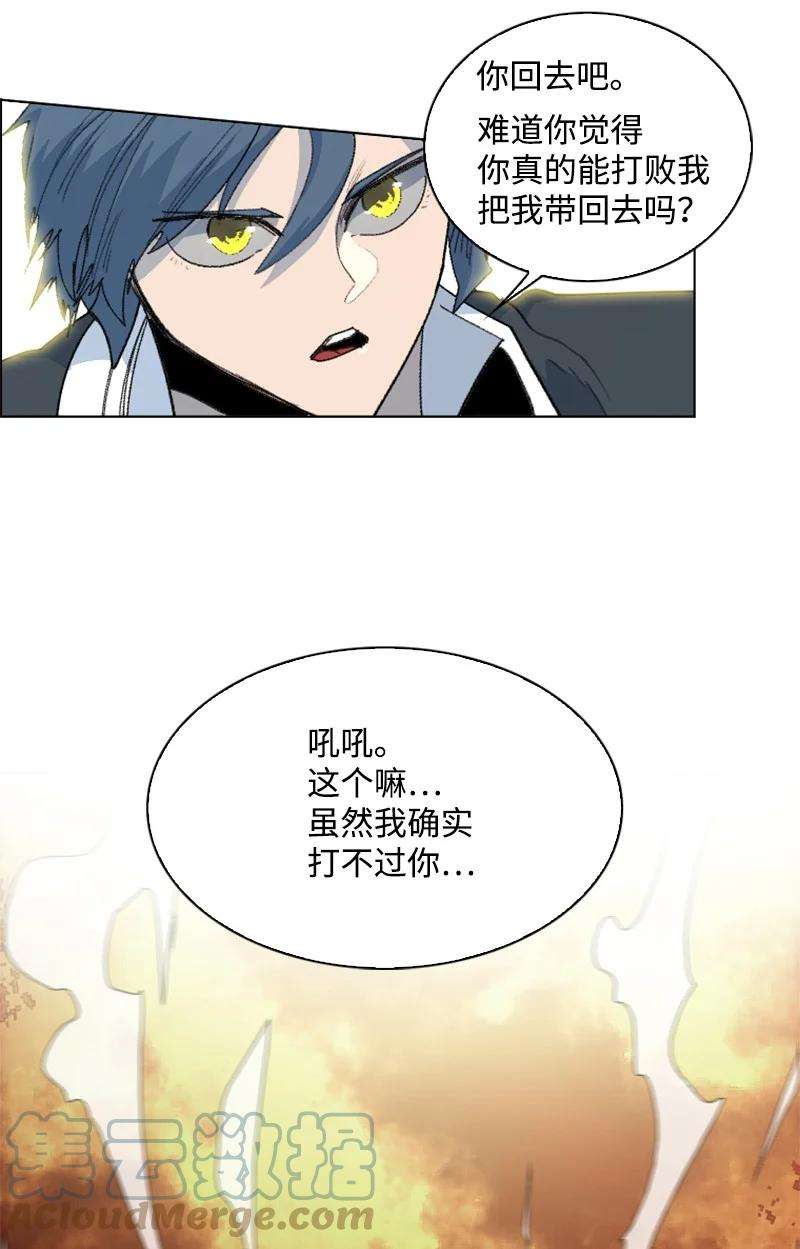 反叛船长的异世界攻略149 劲敌当前