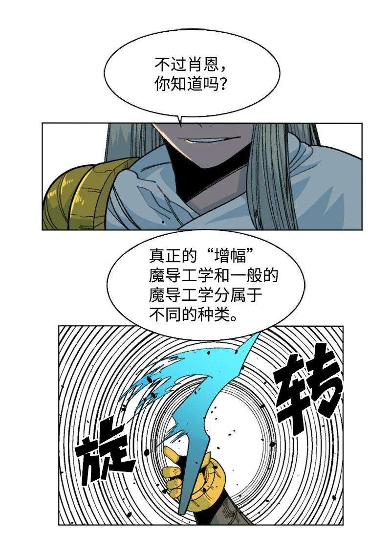 反叛船长的异世界攻略149 劲敌当前