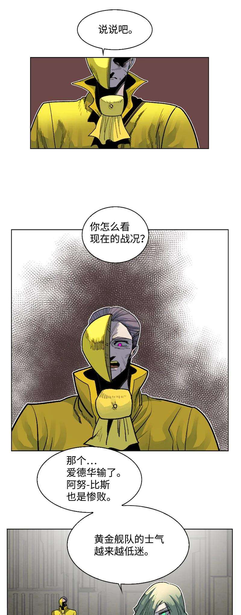 反叛船长的异世界攻略149 劲敌当前