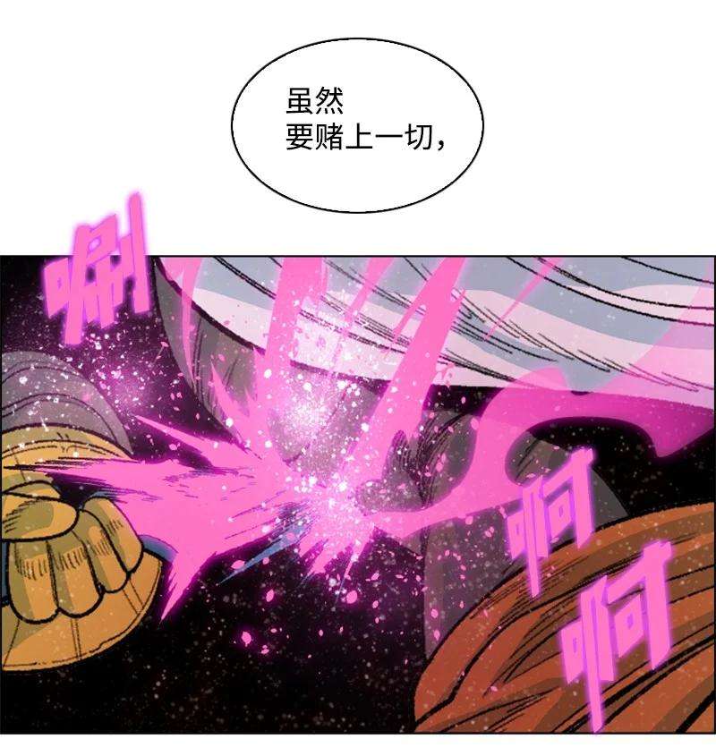 反叛船长的异世界攻略149 劲敌当前
