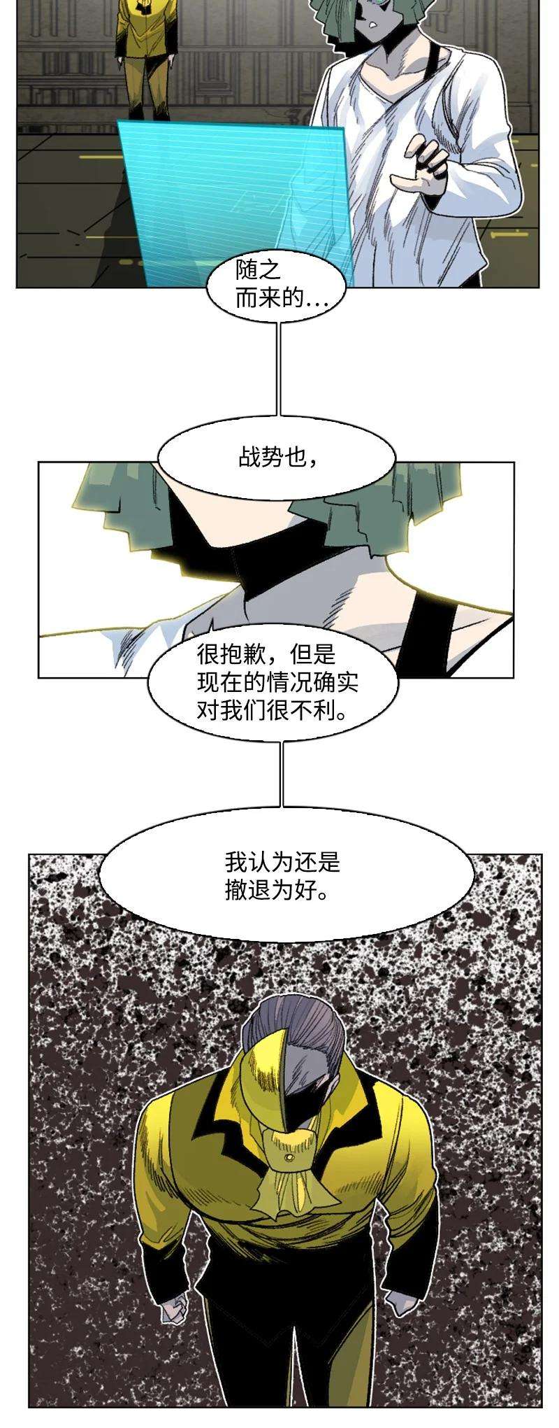 反叛船长的异世界攻略149 劲敌当前