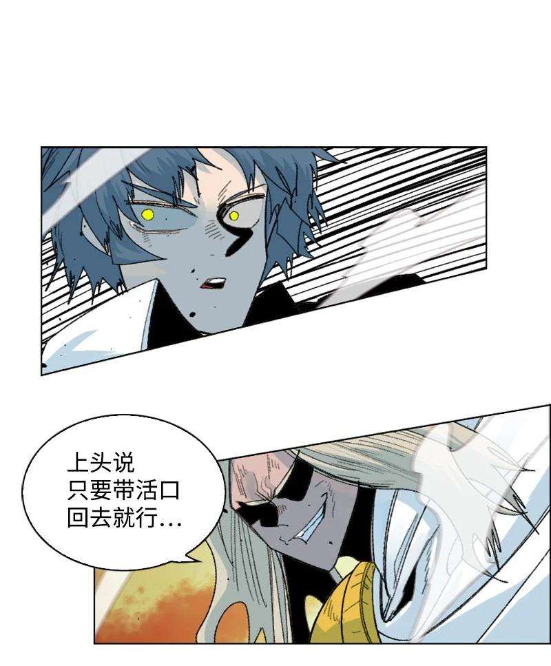 反叛船长的异世界攻略149 劲敌当前