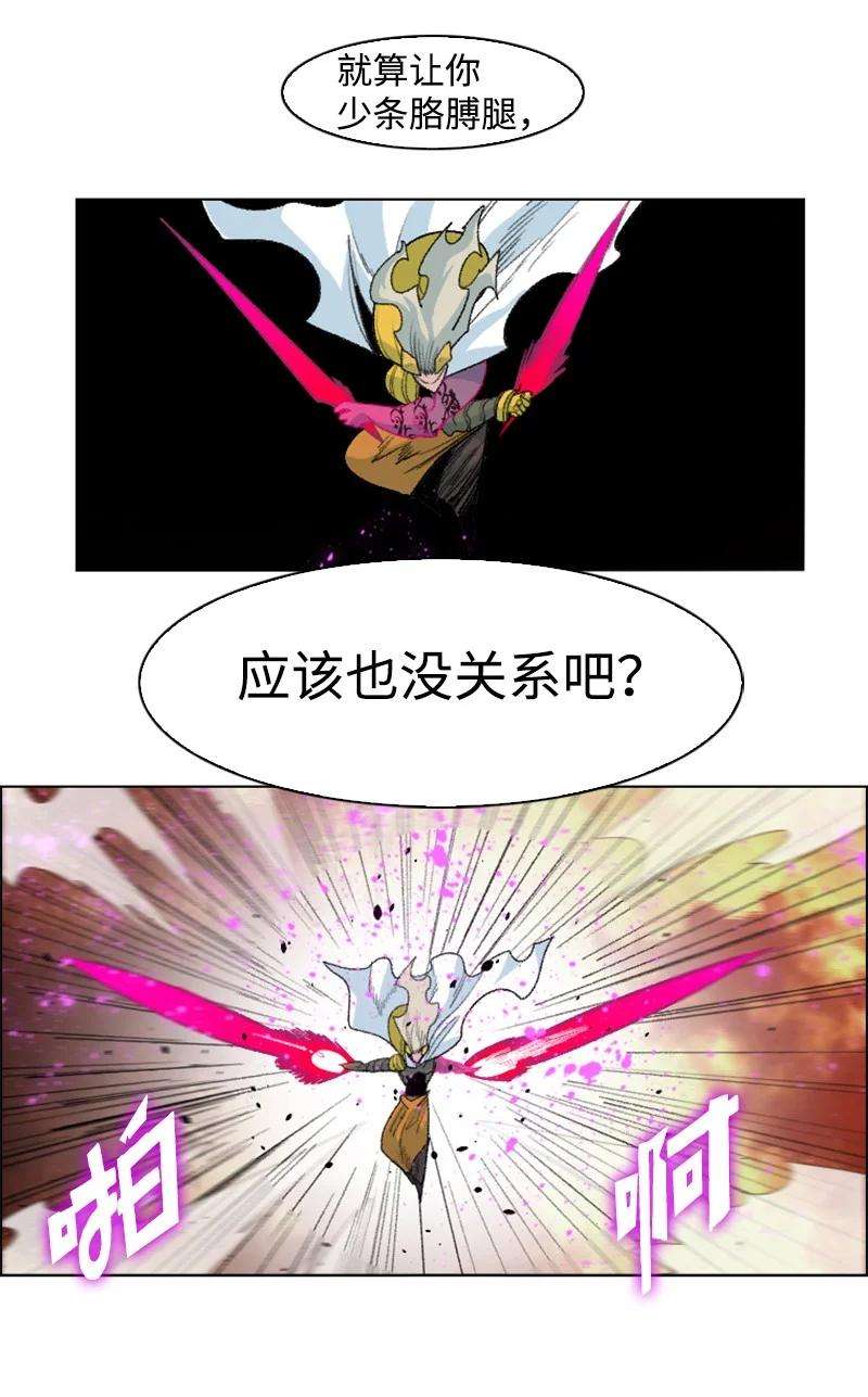 反叛船长的异世界攻略149 劲敌当前