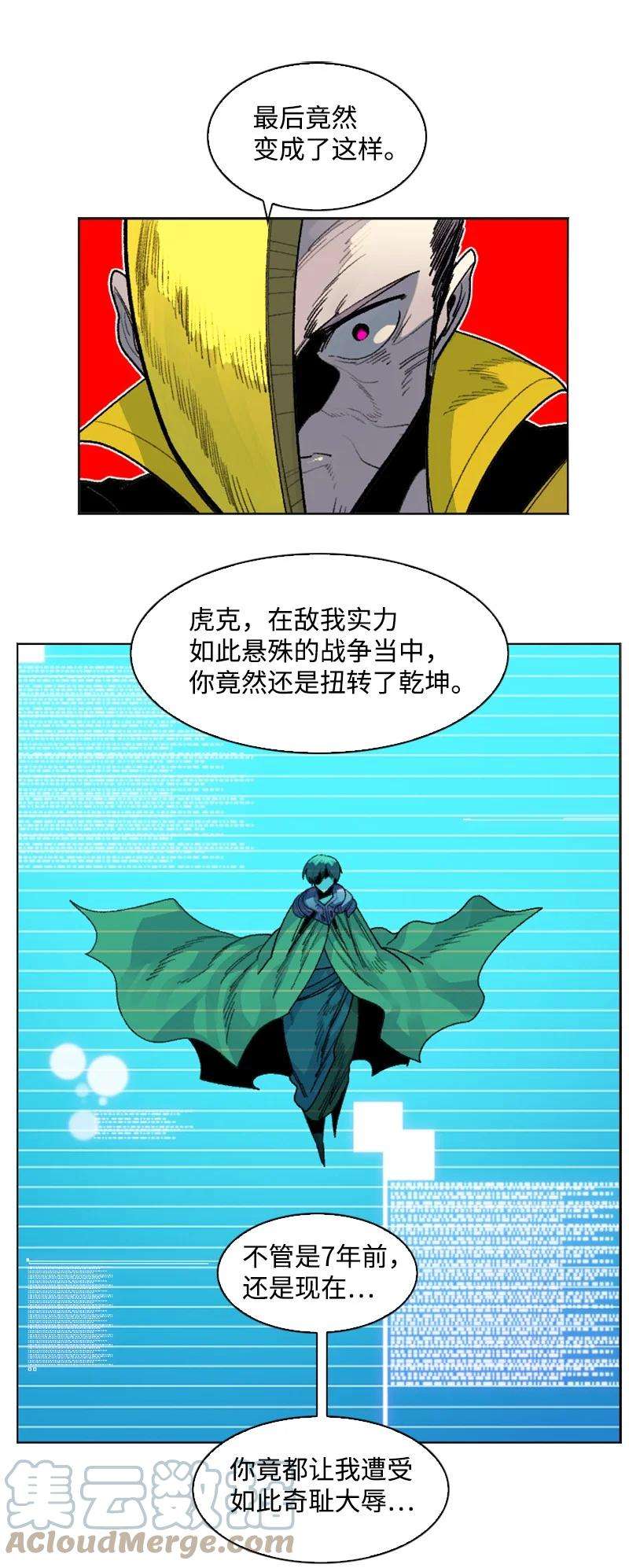 反叛船长的异世界攻略149 劲敌当前
