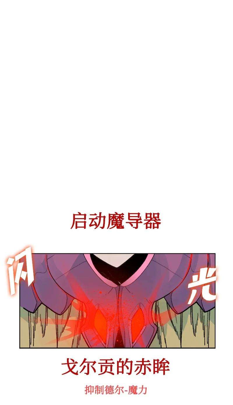 反叛船长的异世界攻略149 劲敌当前