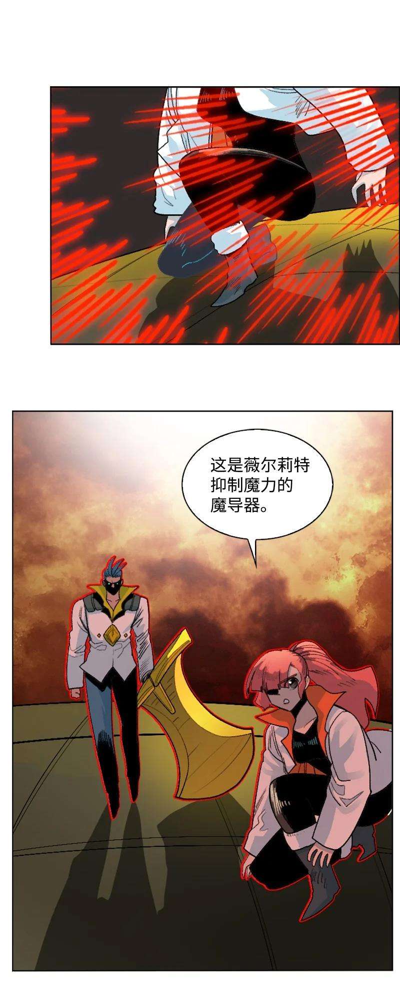 反叛船长的异世界攻略149 劲敌当前
