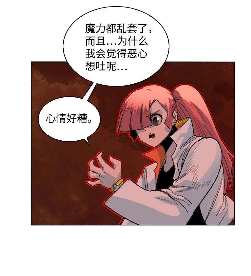 反叛船长的异世界攻略149 劲敌当前
